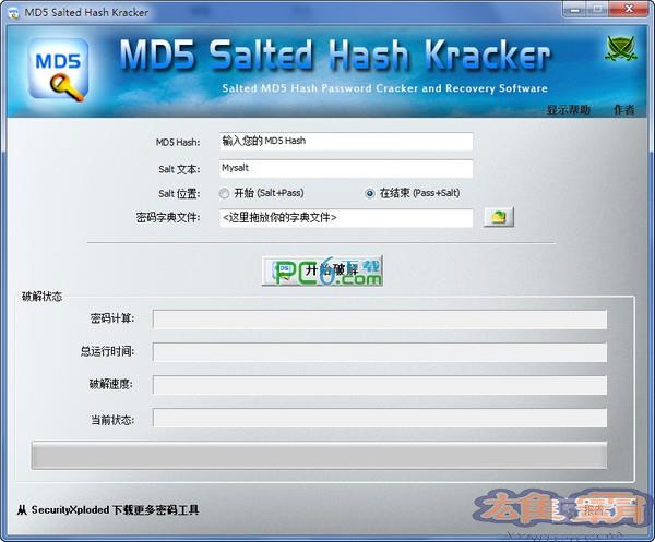 md5解密工具(MD5 Salted Hash Kracker)