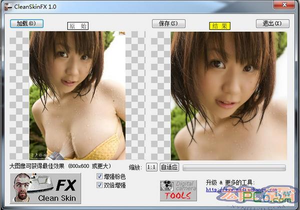 图片美化软件(CleanSkinFX)