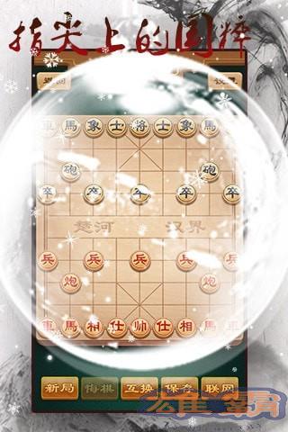途游中国象棋免费版