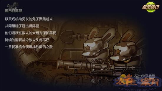 《那兔之大国梦》评测：Q萌画风也能军事范图片3