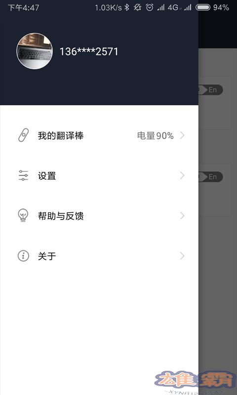 小豹AI翻译棒