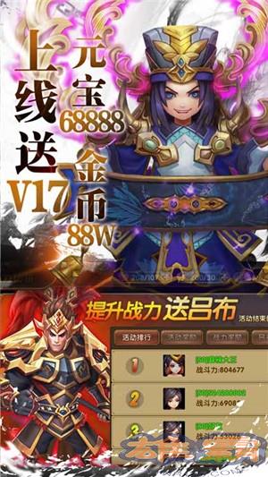 三国将无双商店版