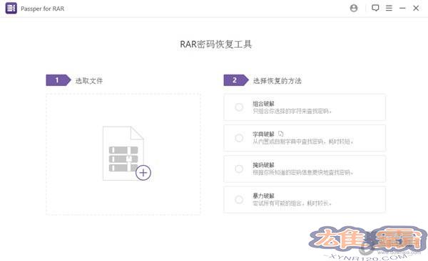 Passper for RAR(RAR密码恢复软件)