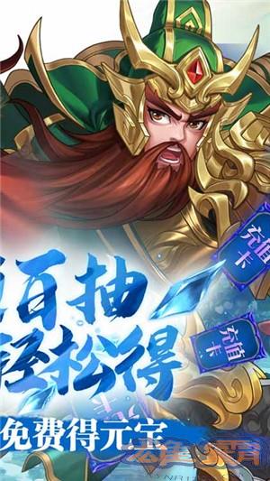 三国将无双商店版