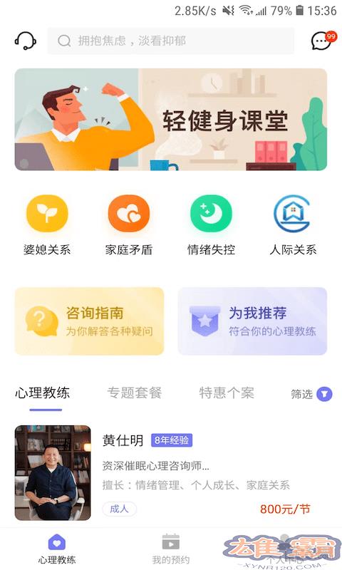 仕明心理