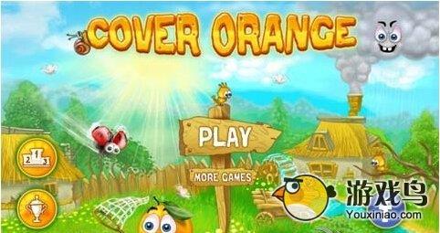 拯救橘子评测 有趣的休闲益智类游戏图片2