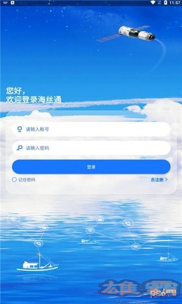 海丝通