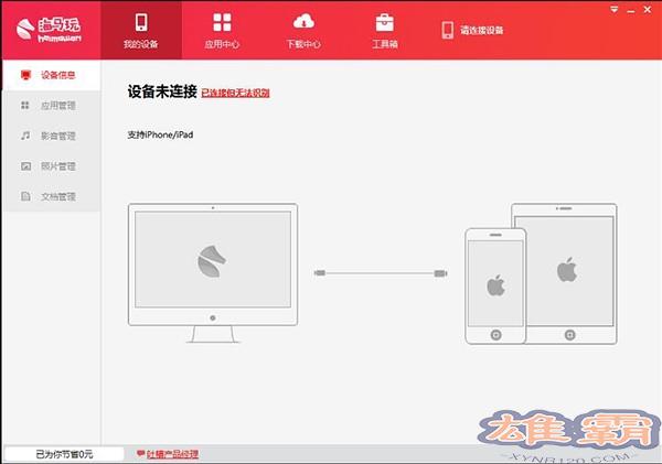 功夫熊猫3ios电脑版能玩吗 乱斗西游2ios电脑版使用教程