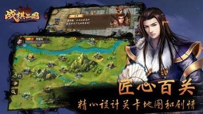 战棋三国小米版