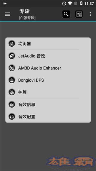 JetAudio Plus