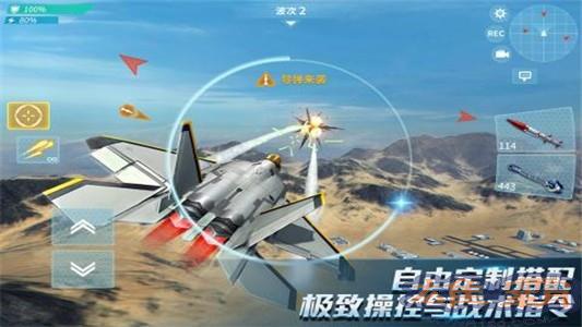 现代空战3d免登版